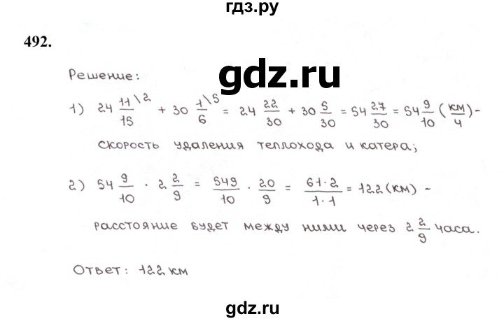 ГДЗ по математике 5 класс  Мерзляк рабочая тетрадь Базовый уровень номер - 492, Решебник к тетради 2023