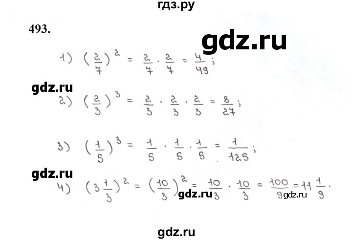 ГДЗ по математике 5 класс  Мерзляк рабочая тетрадь Базовый уровень номер - 493, Решебник к тетради 2023
