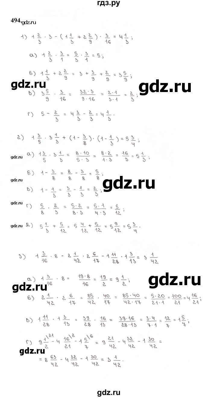 ГДЗ по математике 5 класс  Мерзляк рабочая тетрадь Базовый уровень номер - 494, Решебник к тетради 2023