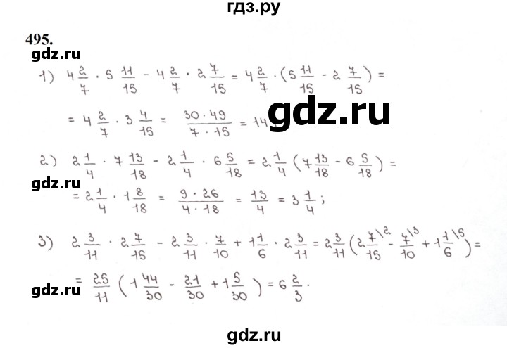 ГДЗ по математике 5 класс  Мерзляк рабочая тетрадь Базовый уровень номер - 495, Решебник к тетради 2023