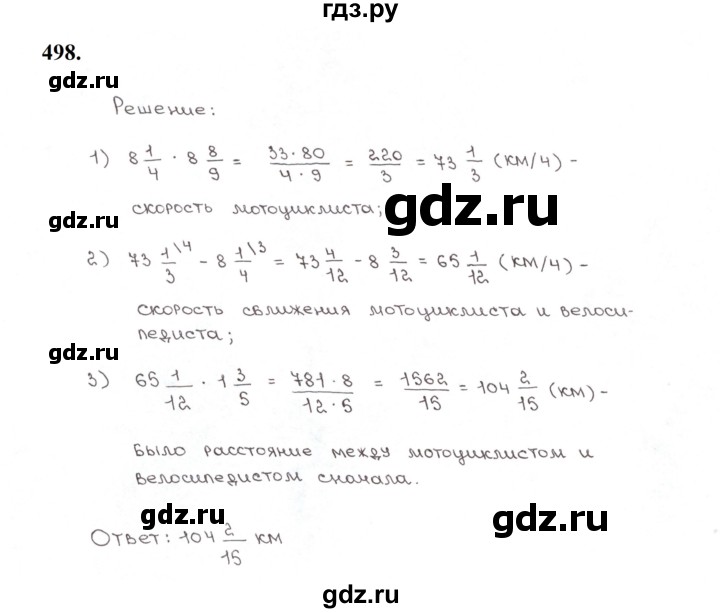 ГДЗ по математике 5 класс  Мерзляк рабочая тетрадь Базовый уровень номер - 498, Решебник к тетради 2023