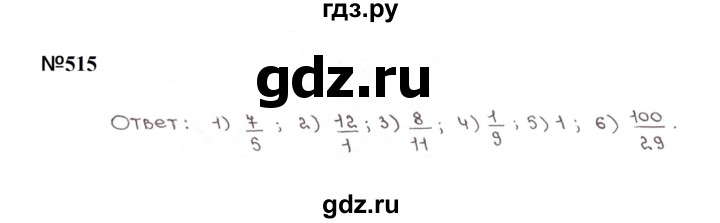 ГДЗ по математике 5 класс  Мерзляк рабочая тетрадь Базовый уровень номер - 515, Решебник к тетради 2023