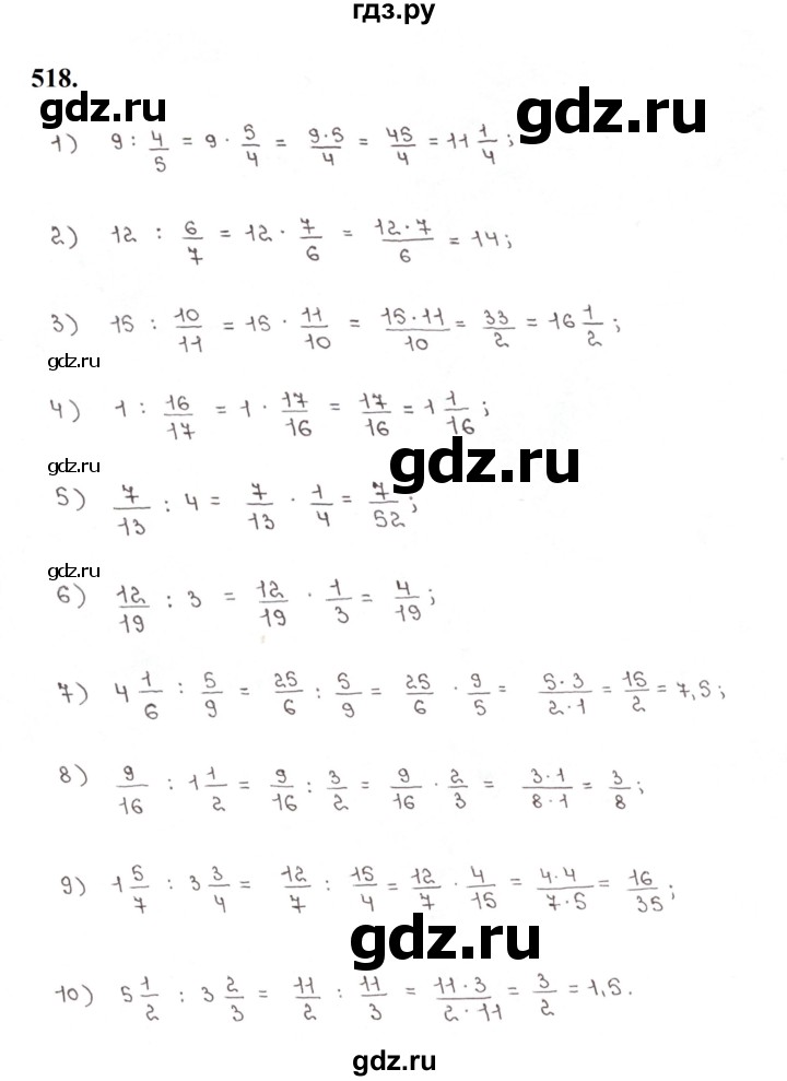 ГДЗ по математике 5 класс  Мерзляк рабочая тетрадь Базовый уровень номер - 518, Решебник к тетради 2023