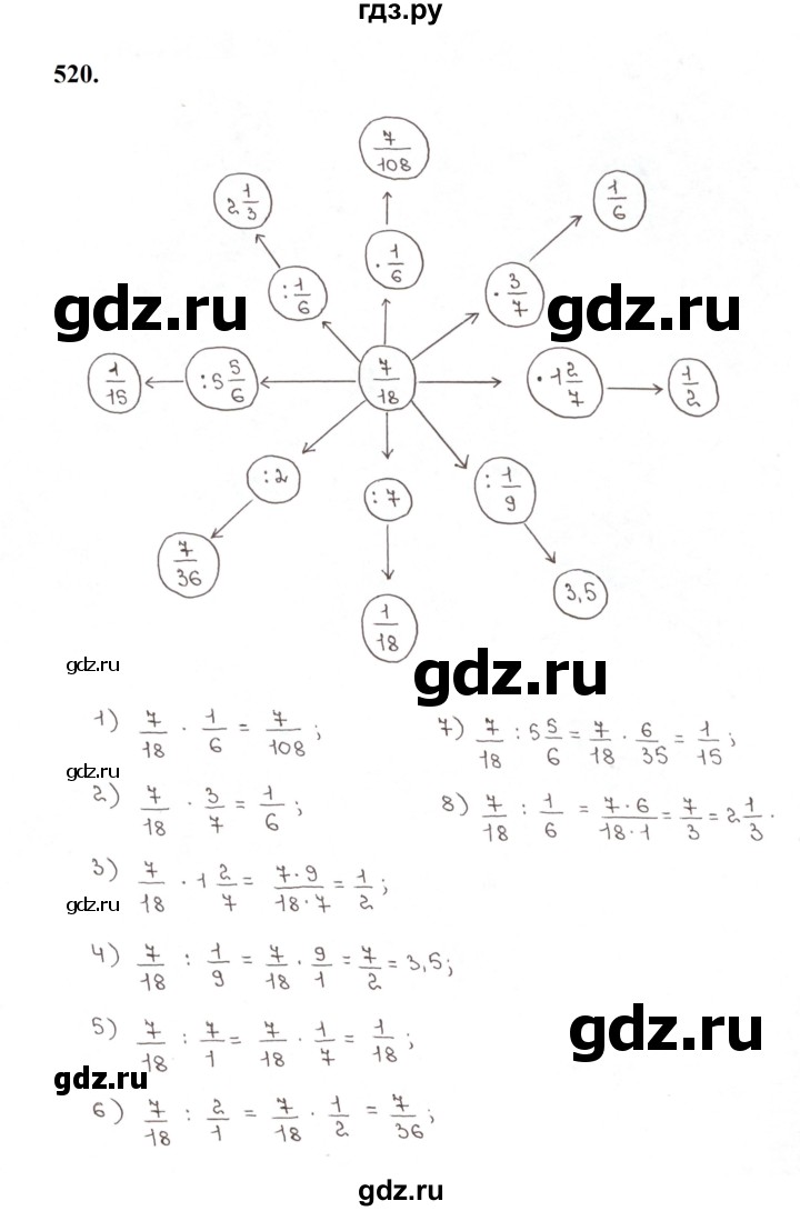 ГДЗ по математике 5 класс  Мерзляк рабочая тетрадь Базовый уровень номер - 520, Решебник к тетради 2023