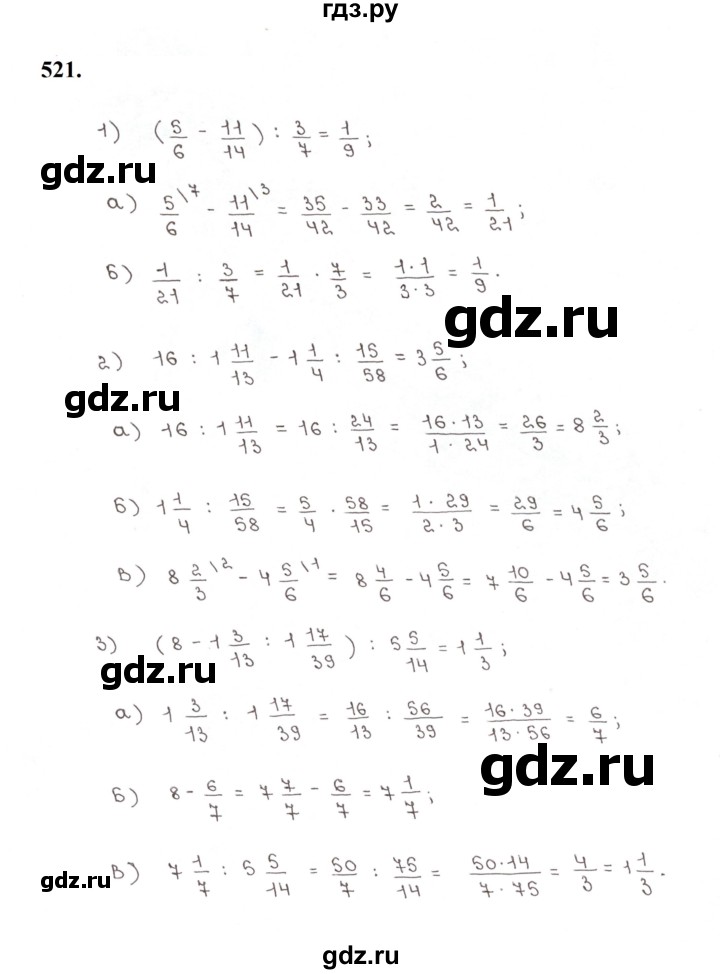 ГДЗ по математике 5 класс  Мерзляк рабочая тетрадь Базовый уровень номер - 521, Решебник к тетради 2023