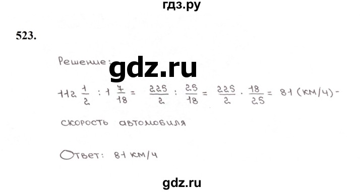 ГДЗ по математике 5 класс  Мерзляк рабочая тетрадь Базовый уровень номер - 523, Решебник к тетради 2023