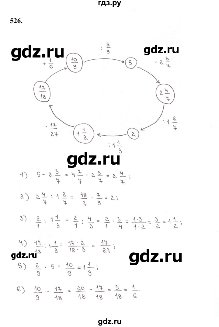 ГДЗ по математике 5 класс  Мерзляк рабочая тетрадь Базовый уровень номер - 526, Решебник к тетради 2023
