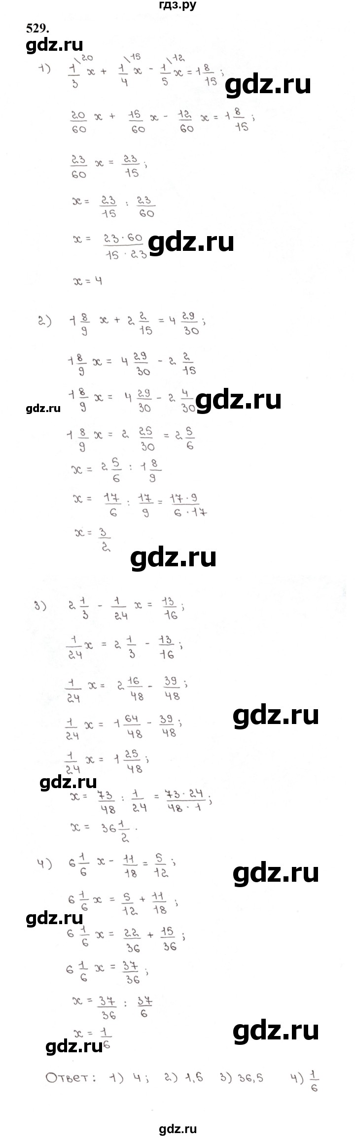 ГДЗ по математике 5 класс  Мерзляк рабочая тетрадь Базовый уровень номер - 529, Решебник к тетради 2023