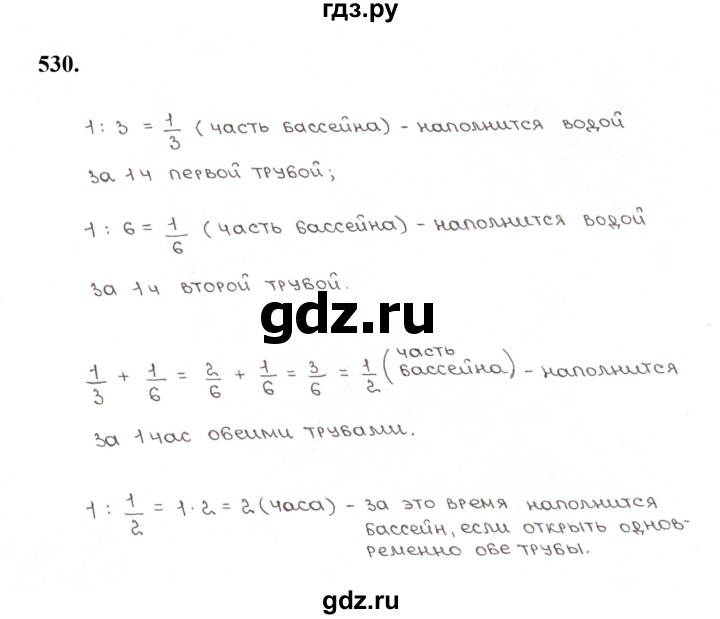 ГДЗ по математике 5 класс  Мерзляк рабочая тетрадь Базовый уровень номер - 530, Решебник к тетради 2023