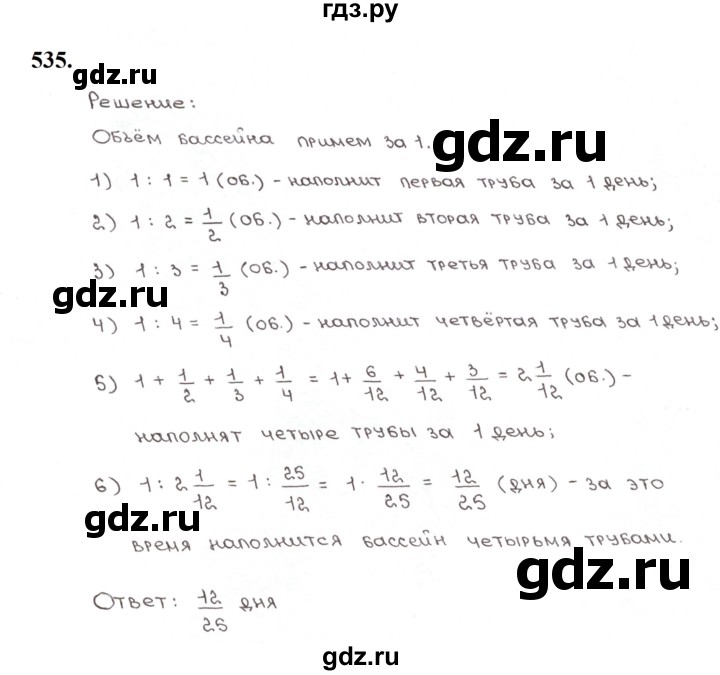 ГДЗ по математике 5 класс  Мерзляк рабочая тетрадь Базовый уровень номер - 535, Решебник к тетради 2023