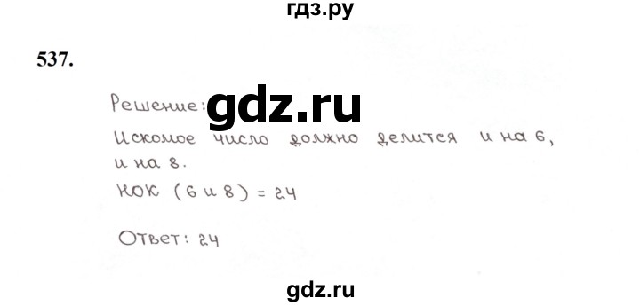 ГДЗ по математике 5 класс  Мерзляк рабочая тетрадь Базовый уровень номер - 537, Решебник к тетради 2023
