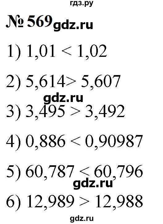ГДЗ по математике 5 класс  Мерзляк рабочая тетрадь Базовый уровень номер - 569, Решебник к тетради 2023