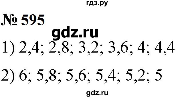 ГДЗ по математике 5 класс  Мерзляк рабочая тетрадь Базовый уровень номер - 595, Решебник к тетради 2023