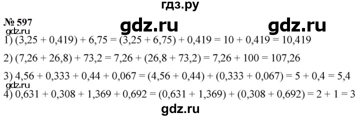 ГДЗ по математике 5 класс  Мерзляк рабочая тетрадь Базовый уровень номер - 597, Решебник к тетради 2023