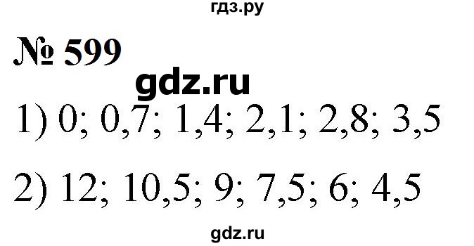 ГДЗ по математике 5 класс  Мерзляк рабочая тетрадь Базовый уровень номер - 599, Решебник к тетради 2023