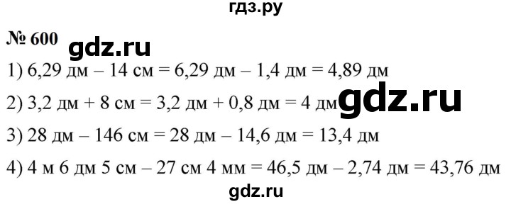 ГДЗ по математике 5 класс  Мерзляк рабочая тетрадь Базовый уровень номер - 600, Решебник к тетради 2023