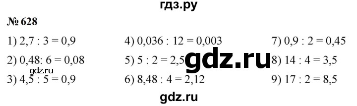 ГДЗ по математике 5 класс  Мерзляк рабочая тетрадь Базовый уровень номер - 628, Решебник к тетради 2023