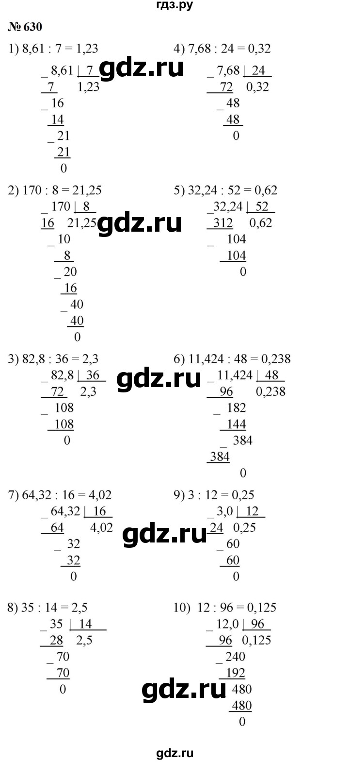 ГДЗ по математике 5 класс  Мерзляк рабочая тетрадь Базовый уровень номер - 630, Решебник к тетради 2023