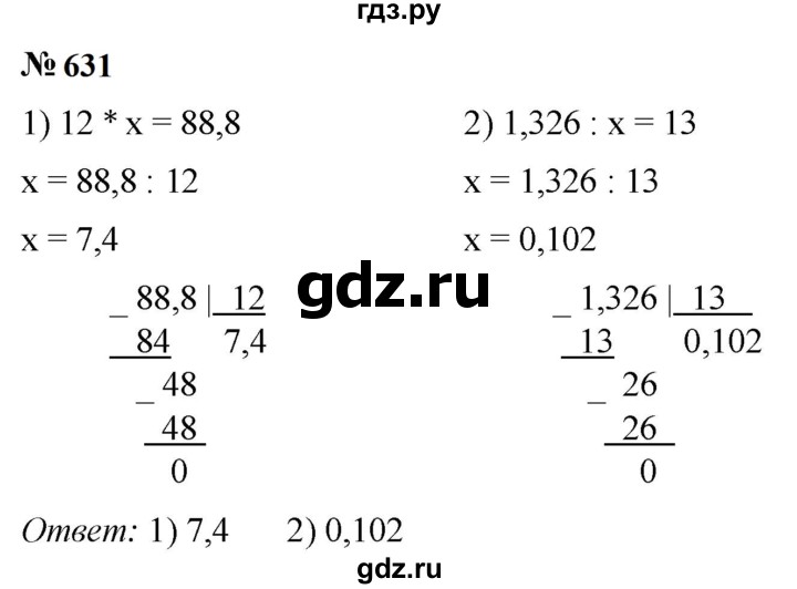 ГДЗ по математике 5 класс  Мерзляк рабочая тетрадь Базовый уровень номер - 631, Решебник к тетради 2023