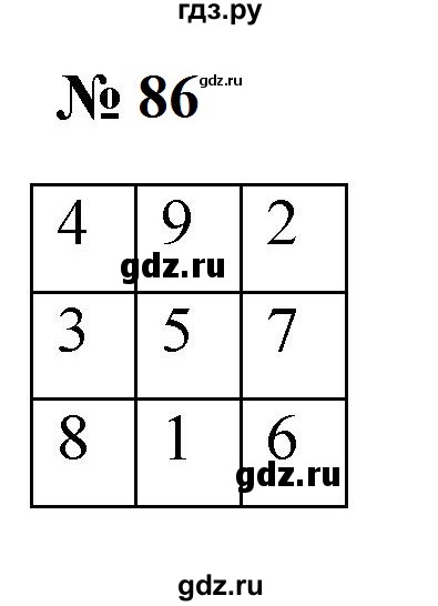 ГДЗ по математике 5 класс  Мерзляк рабочая тетрадь Базовый уровень номер - 86, Решебник к тетради 2023