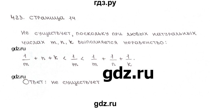 Математика 6 класс мерзляк рабочая тетрадь 3 часть скачать