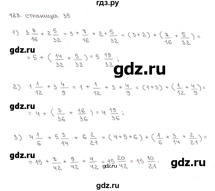 ГДЗ по математике 6 класс Мерзляк рабочая тетрадь  задание - 123, Решебник №1
