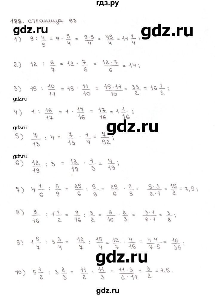 математика 6 класс упражнение 185