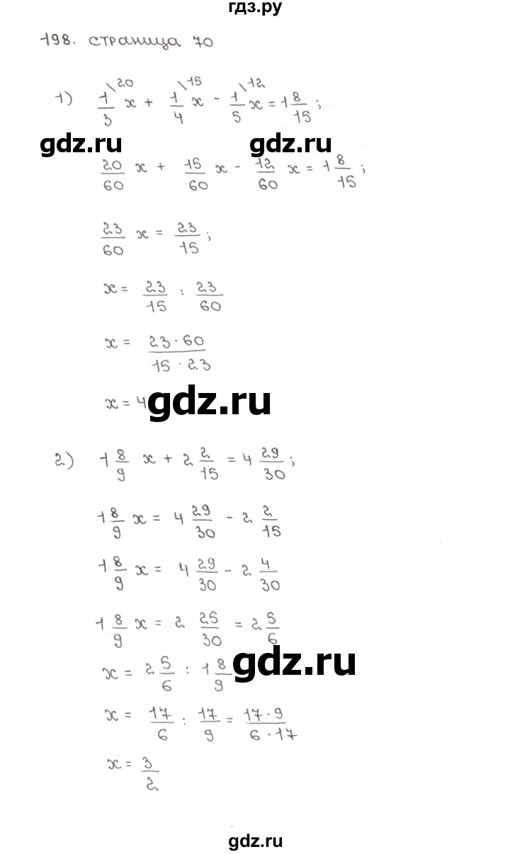 ГДЗ по математике 6 класс Мерзляк рабочая тетрадь  задание - 198, Решебник №1
