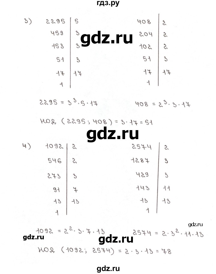 ГДЗ по математике 6 класс Мерзляк рабочая тетрадь  задание - 63, Решебник №1