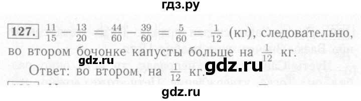 Страница 127 упражнение 239 4 класс