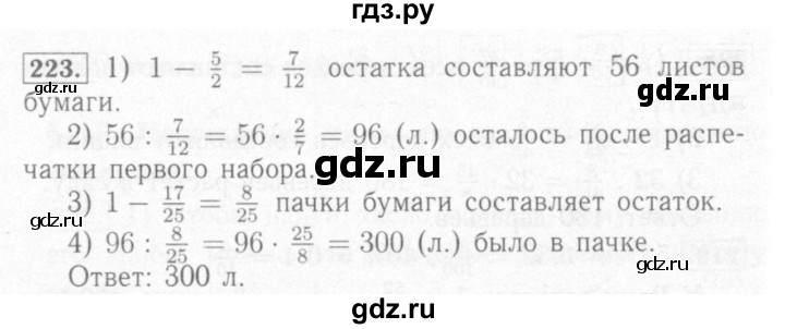 Упражнение 223 4 класс