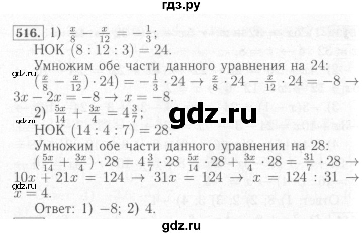 Математика 6 класс номер 1347 по действиям. Номер 1 516 математика 5. 6 Класс математика 516×50.