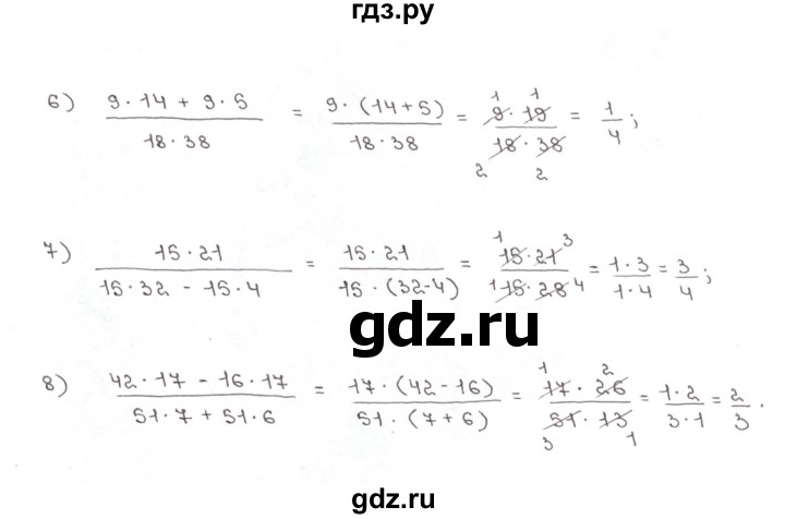 ГДЗ по математике 6 класс Мерзляк рабочая тетрадь  задание - 103, Решебник №1