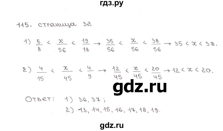 ГДЗ по математике 6 класс Мерзляк рабочая тетрадь  задание - 115, Решебник №1