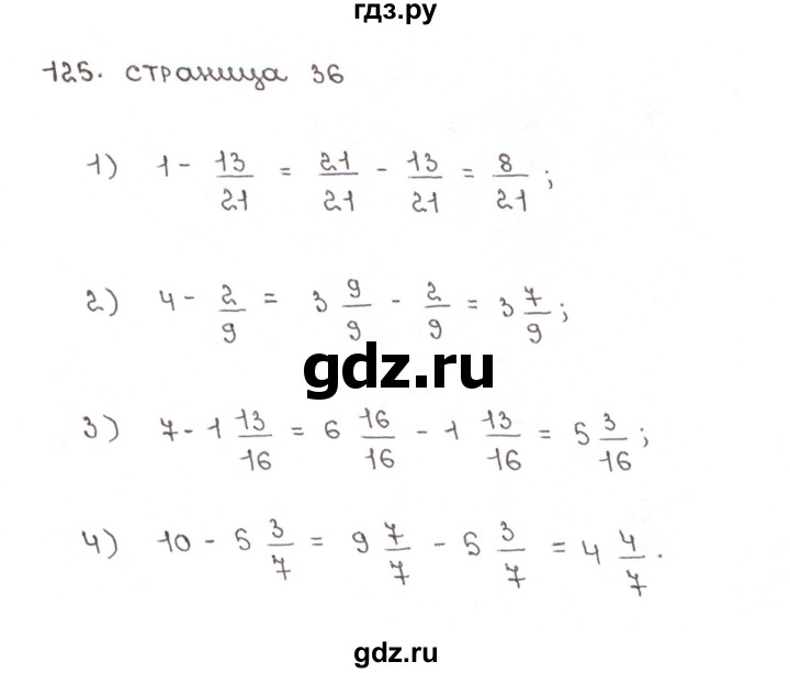 ГДЗ по математике 6 класс Мерзляк рабочая тетрадь  задание - 125, Решебник №1