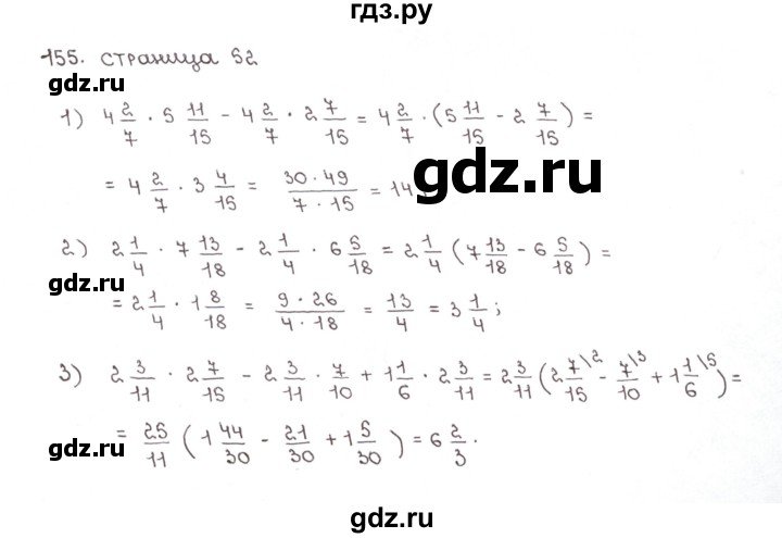 ГДЗ по математике 6 класс Мерзляк рабочая тетрадь  задание - 155, Решебник №1