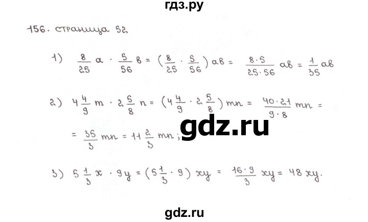 ГДЗ по математике 6 класс Мерзляк рабочая тетрадь  задание - 156, Решебник №1