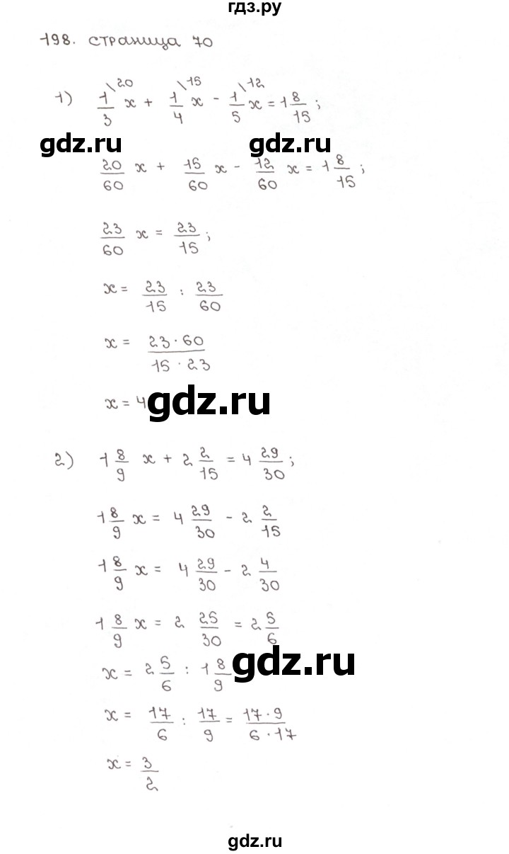 ГДЗ задание 198 математика 6 класс рабочая тетрадь Мерзляк, Полонский