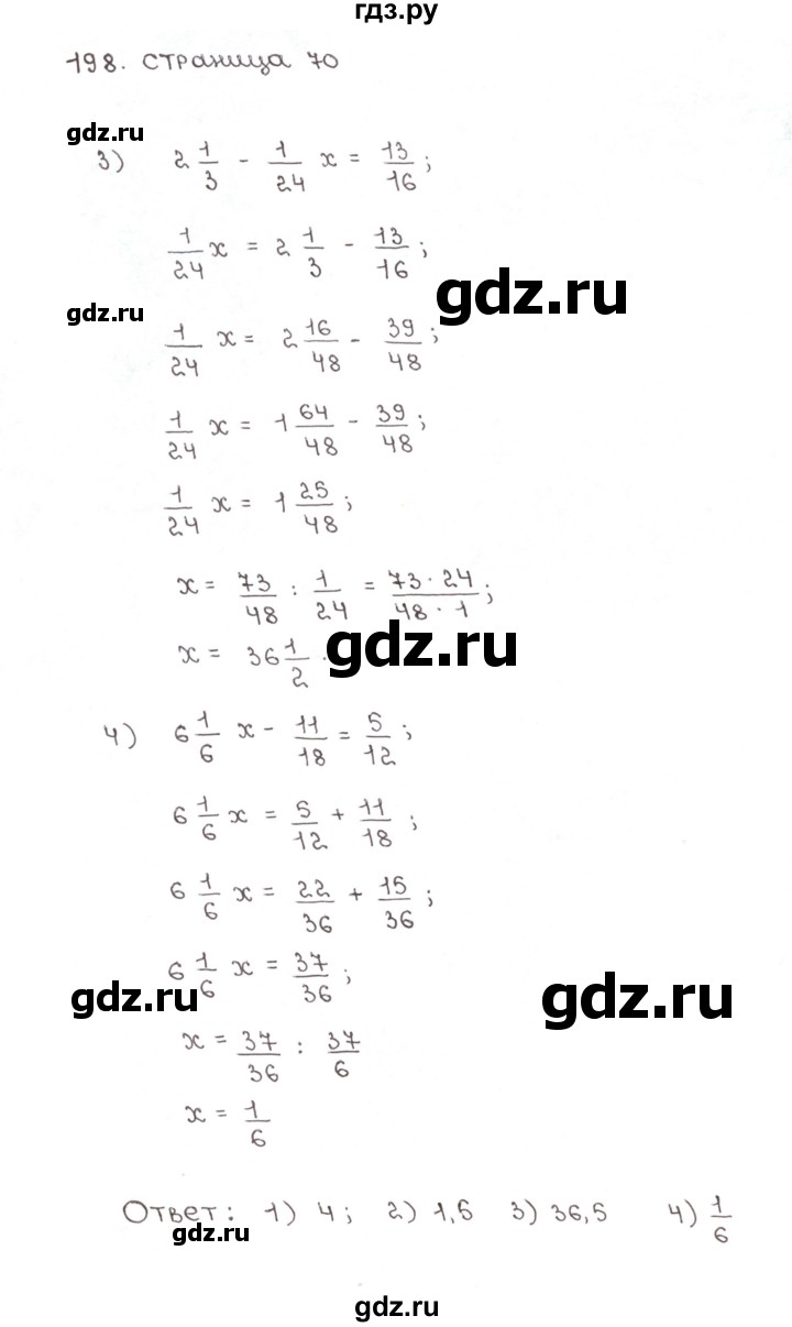 ГДЗ задание 198 математика 6 класс рабочая тетрадь Мерзляк, Полонский