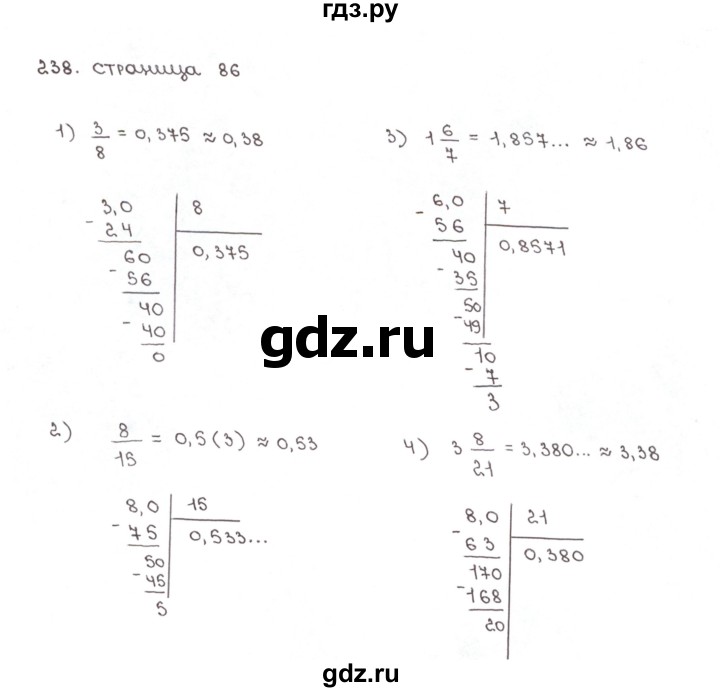 ГДЗ по математике 6 класс Мерзляк рабочая тетрадь  задание - 238, Решебник №1