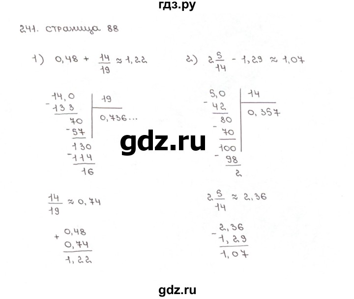 ГДЗ по математике 6 класс Мерзляк рабочая тетрадь  задание - 241, Решебник №1