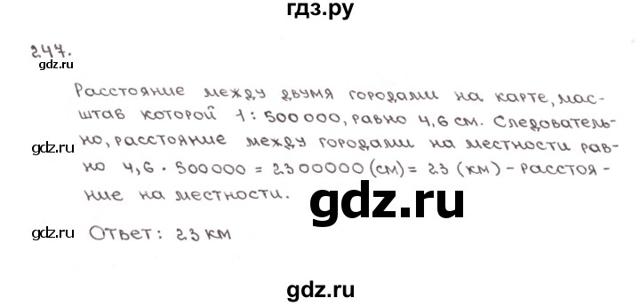 ГДЗ по математике 6 класс Мерзляк рабочая тетрадь  задание - 247, Решебник №1