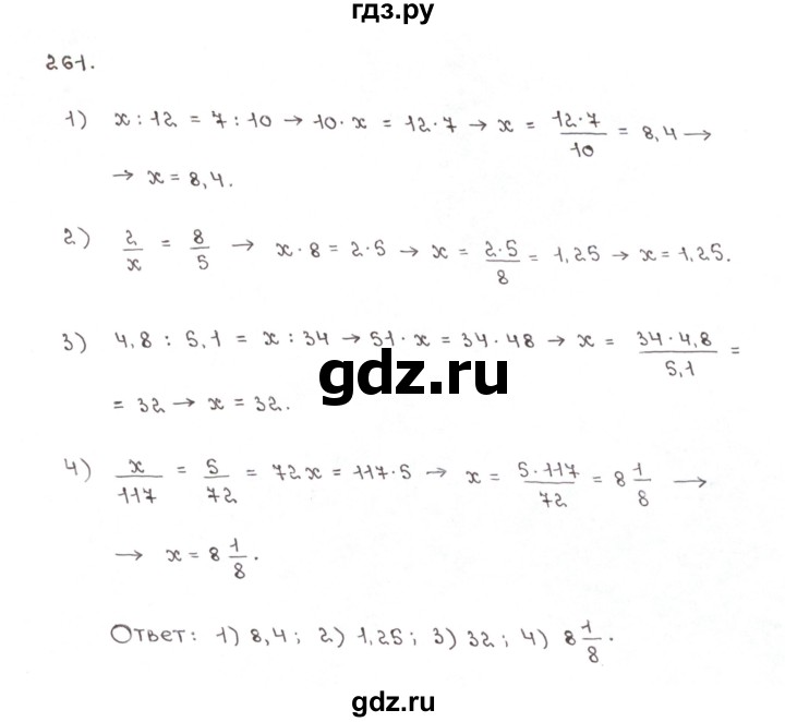 ГДЗ по математике 6 класс Мерзляк рабочая тетрадь  задание - 261, Решебник №1