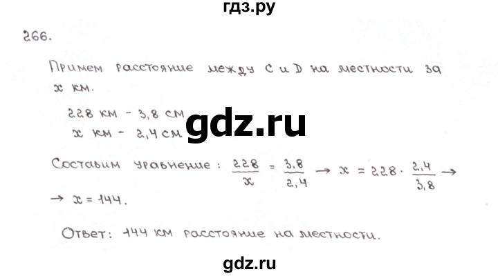 ГДЗ по математике 6 класс Мерзляк рабочая тетрадь  задание - 266, Решебник №1