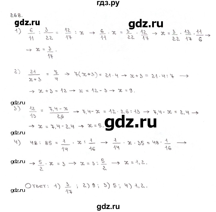 ГДЗ по математике 6 класс Мерзляк рабочая тетрадь  задание - 268, Решебник №1