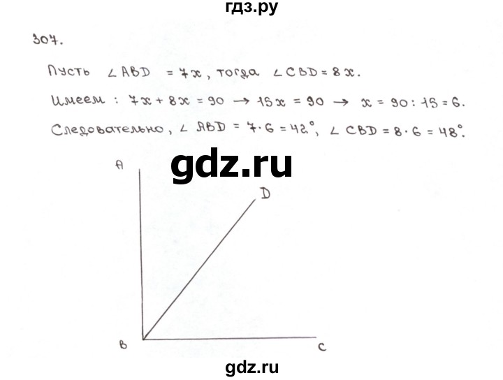 ГДЗ по математике 6 класс Мерзляк рабочая тетрадь  задание - 307, Решебник №1