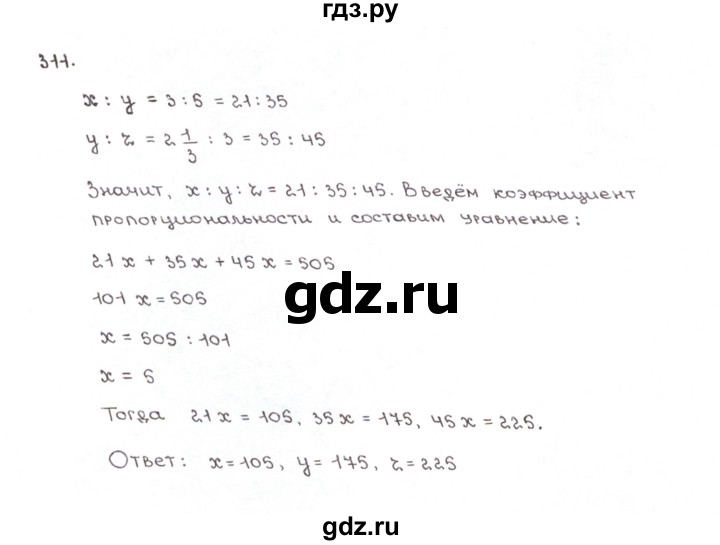 ГДЗ по математике 6 класс Мерзляк рабочая тетрадь  задание - 311, Решебник №1