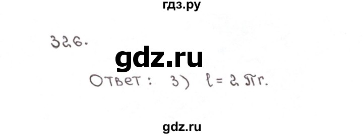 ГДЗ по математике 6 класс Мерзляк рабочая тетрадь  задание - 326, Решебник №1