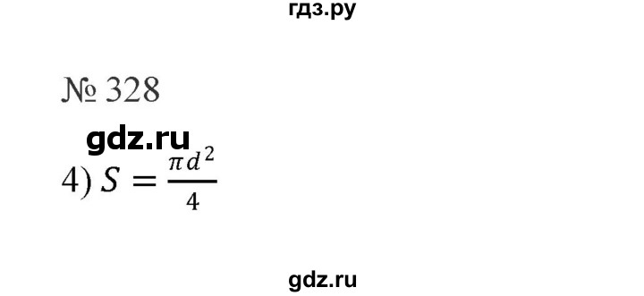 ГДЗ по математике 6 класс Мерзляк рабочая тетрадь  задание - 328, Решебник №1