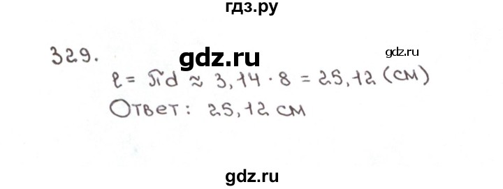 ГДЗ по математике 6 класс Мерзляк рабочая тетрадь  задание - 329, Решебник №1